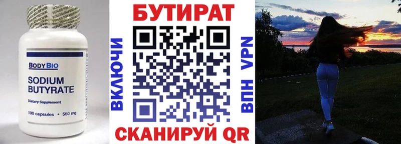 купить закладку  mega онион  БУТИРАТ бутик  Байкальск 