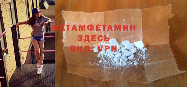 амфетамин Армянск